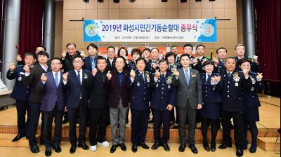 화성민간기동순찰대 2019년 종무식 D-52.JPG