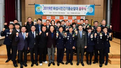 화성민간기동순찰대 2019년 종무식 D-55.JPG
