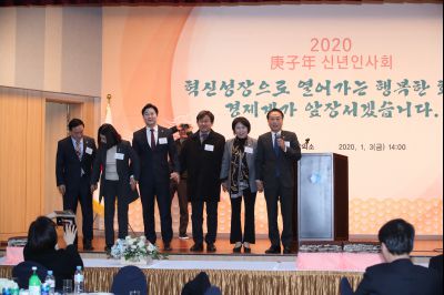 2020 화성상공회의소 신년인사회 A-44.JPG