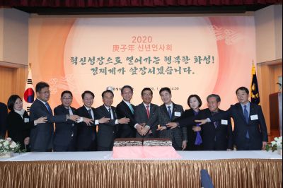 2020 화성상공회의소 신년인사회 A-64.JPG