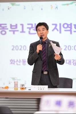 2020년1월22일 동부1권역 화성시민 지역회의 D-20.JPG