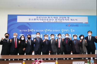 중소벤처기업진흥공단 경기남부지부 개소식 및 기업인 간담회 A-22.JPG