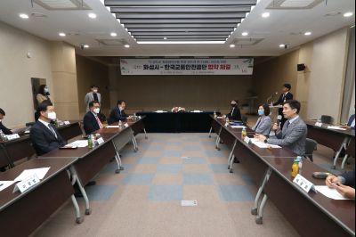 화성시-한국교통안전공단 자율협력주행 안전인프라 연구사업 실증 업무협약 A-28.JPG