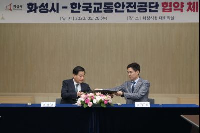 화성시-한국교통안전공단 자율협력주행 안전인프라 연구사업 실증 업무협약 A-33.JPG