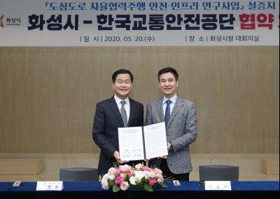 화성시-한국교통안전공단 자율협력주행 안전인프라 연구사업 실증 업무협약 A-44.JPG