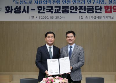 화성시-한국교통안전공단 자율협력주행 안전인프라 연구사업 실증 업무협약 A-46.JPG