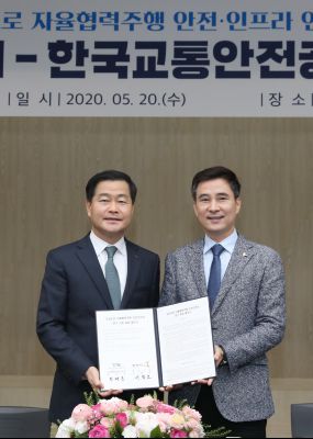 화성시-한국교통안전공단 자율협력주행 안전인프라 연구사업 실증 업무협약 A-48.JPG