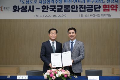 화성시-한국교통안전공단 자율협력주행 안전인프라 연구사업 실증 업무협약 A-49.JPG