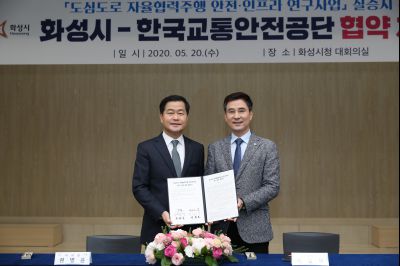 화성시-한국교통안전공단 자율협력주행 안전인프라 연구사업 실증 업무협약 A-50.JPG
