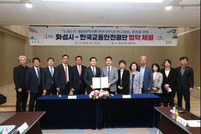 화성시-한국교통안전공단 자율협력주행 안전인프라 연구사업 실증 업무협약 A-52.JPG