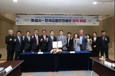 화성시-한국교통안전공단 자율협력주행 안전인프라 연구사업 실증 업무협약 A-56.JPG