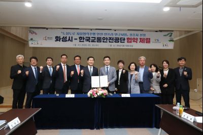화성시-한국교통안전공단 자율협력주행 안전인프라 연구사업 실증 업무협약 A-57.JPG