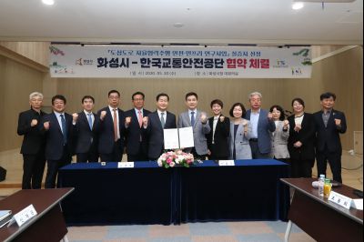 화성시-한국교통안전공단 자율협력주행 안전인프라 연구사업 실증 업무협약 A-58.JPG