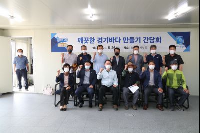 김희겸 부지사 깨끗한 경기바다 만들기 지역주민간담회 주재 A-42.JPG