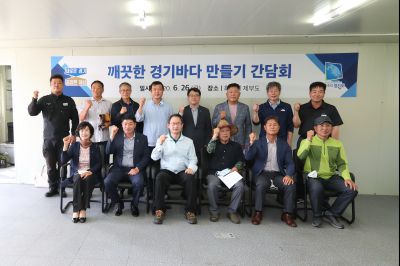 김희겸 부지사 깨끗한 경기바다 만들기 지역주민간담회 주재 A-47.JPG