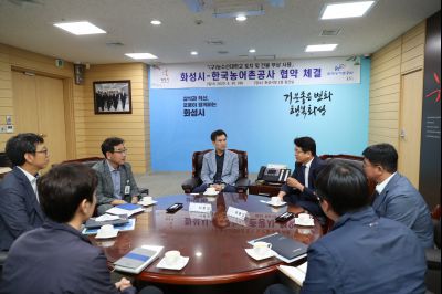 화성시-한국농어촌공사 한국농수산대학 무상임대 협약식 A-8.JPG