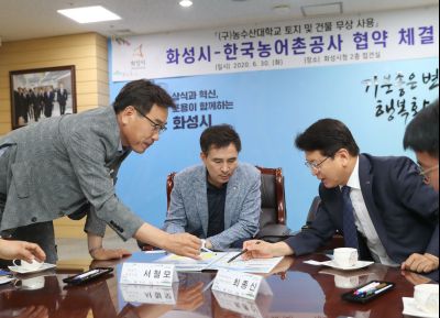 화성시-한국농어촌공사 한국농수산대학 무상임대 협약식 A-16.JPG