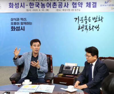화성시-한국농어촌공사 한국농수산대학 무상임대 협약식 A-22.JPG
