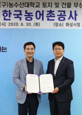 화성시-한국농어촌공사 한국농수산대학 무상임대 협약식 A-27.JPG