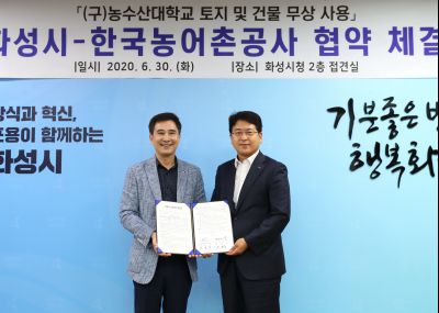 화성시-한국농어촌공사 한국농수산대학 무상임대 협약식 A-28.JPG