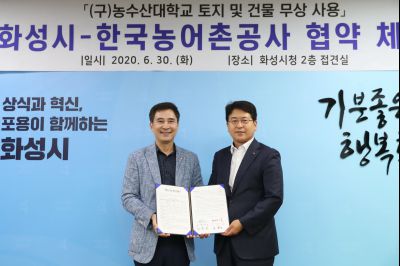 화성시-한국농어촌공사 한국농수산대학 무상임대 협약식 A-32.JPG