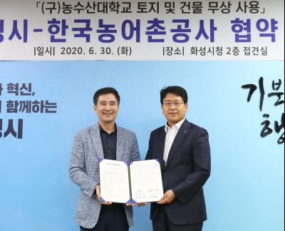 화성시-한국농어촌공사 한국농수산대학 무상임대 협약식 A-33.JPG
