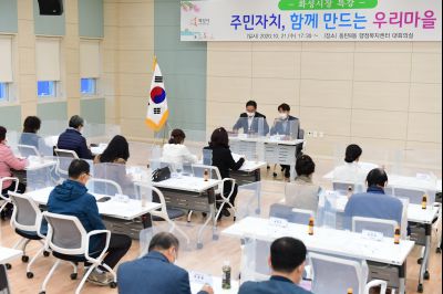 동탄8동 주민자치회 신규위원 위촉 및 주민 특강 D-2.JPG