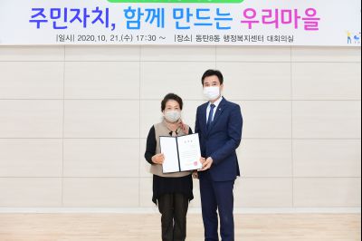 동탄8동 주민자치회 신규위원 위촉 및 주민 특강 D-9.JPG