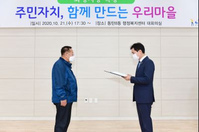 동탄8동 주민자치회 신규위원 위촉 및 주민 특강 D-10.JPG