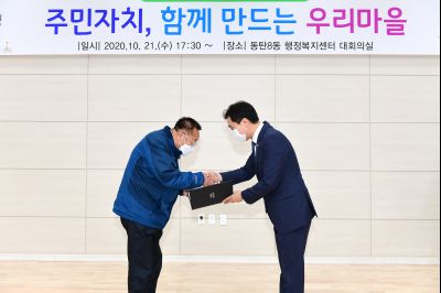 동탄8동 주민자치회 신규위원 위촉 및 주민 특강 D-11.JPG