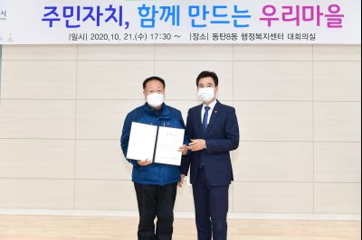 동탄8동 주민자치회 신규위원 위촉 및 주민 특강 D-12.JPG