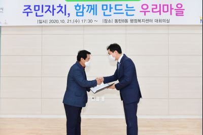 동탄8동 주민자치회 신규위원 위촉 및 주민 특강 D-14.JPG