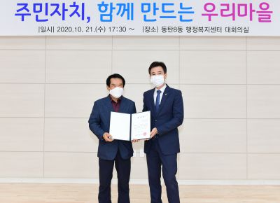 동탄8동 주민자치회 신규위원 위촉 및 주민 특강 D-15.JPG