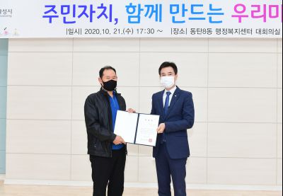 동탄8동 주민자치회 신규위원 위촉 및 주민 특강 D-18.JPG