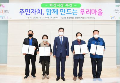 동탄8동 주민자치회 신규위원 위촉 및 주민 특강 D-19.JPG