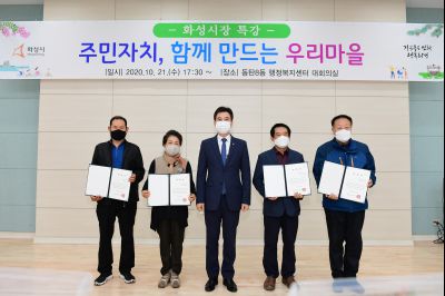 동탄8동 주민자치회 신규위원 위촉 및 주민 특강 D-20.JPG
