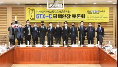 GTX-3노선 연장을 위한 토론회