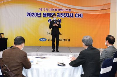 2020 올해의 지방자치 CEO 선정식 D-33.JPG