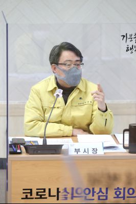 코로나19 화성시 예방접종 추진단 준비상황 점검회의 A-15.JPG