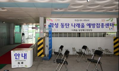 서철모 시장 동탄 나래울 예방접종센터 현장 점검 D-03.JPG