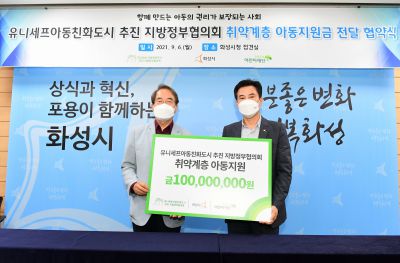 초록우산 어린이재단 취약계층 아동지원 사업 협약식 D-15.JPG