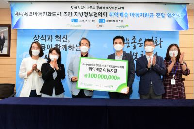 초록우산 어린이재단 취약계층 아동지원 사업 협약식 D-17.JPG