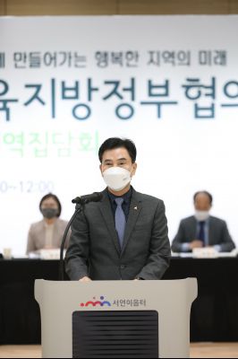 혁신교육지방정부협의회 경기인천권역 집담회 A-32.JPG