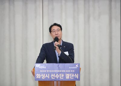 제14회 경기도장애인체육대회 화성시 선수단 결단식 1DXS7379.JPG
