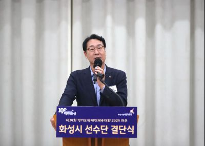 제14회 경기도장애인체육대회 화성시 선수단 결단식 1DXS7381.JPG