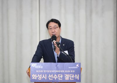 제14회 경기도장애인체육대회 화성시 선수단 결단식 1DXS7391.JPG