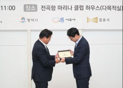 경기서부권문화관광협의회 제18차 정기회의 1DXS7731.JPG