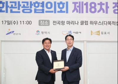 경기서부권문화관광협의회 제18차 정기회의 1DXS7736.JPG