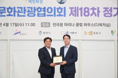 경기서부권문화관광협의회 제18차 정기회의 1DXS7742.JPG