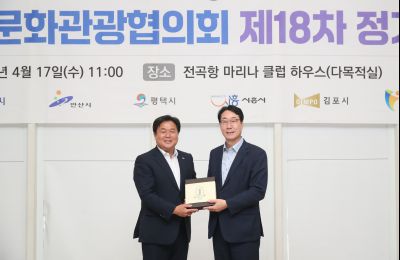 경기서부권문화관광협의회 제18차 정기회의 1DXS7744.JPG
